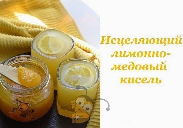 Исцеляющий лимонно-медовый кисель